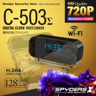 スパイダーズX 小型カメラ 置時計型カメラ 防犯カメラ 1080P 赤外線 Wi-Fi スマホ 角度調整スタンド 128GB対応 スパイカメラ C-503Σの画像