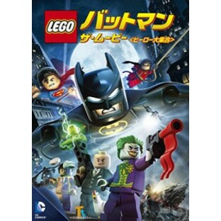 LEGO(R)バットマン：ザ・ムービー〈ヒーロー大集合〉 [DVD]（未使用品）の画像