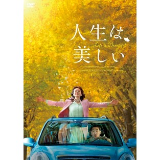 韓国映画/ 人生は美しい（DVD) 日本盤 Life Is Beautifulの画像
