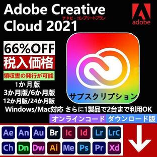 正規品Adobe Creative Cloud 2023コンプリートプラン|1~12か月版|通常版|オンラインコード版|Windows/Mac対応イラストレーター|adobe ccの画像