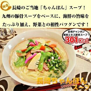 七味フーズ 本場九州ラーメン専門店 豚骨スープ チャンポン 6人前セットの画像