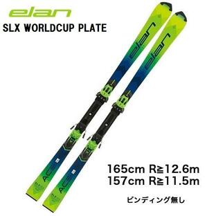 2024 elan エラン SLX WORLD CUP PLATE 【 ビンディング無し】スキー板 レーシング SLの画像