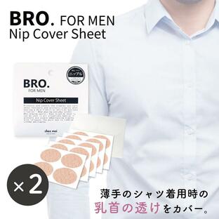 メンズ ニップレス 2個セット BRO. FOR MEN Nip Cover Sheet セット割 セット割引 男性用 乳首隠し 擦れ対策 シェモアの画像