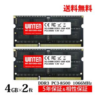 WINTEN DDR3 ノートPC用 メモリ 8GB(4GB×2枚) PC3-8500(DDR3 1066) SDRAM SO-DIMM DDR PC 内蔵 増設 メモリー 相性保証 5年保証 WT-SD1066-D8GB 4375の画像
