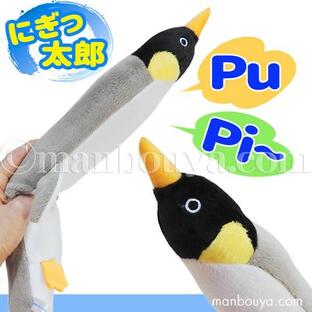 ペンギン ぬいぐるみ 押し笛 おもちゃ 水族館 AQUA にぎっ太郎 ぺんぎんの画像