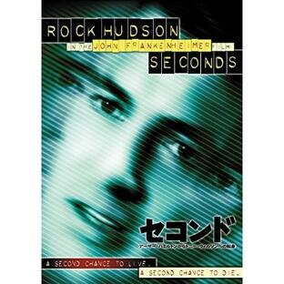 セコンド アーサー・ハミルトンからトニー・ウィルソンへの転身 ／ ロック・ハドソン (DVD)の画像
