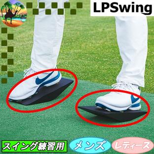 【全品5％引きクーポン有り5/6まで】LPSwing LPスイング パワー シフト 練習用品 ゴルフ スイング練習機 の画像