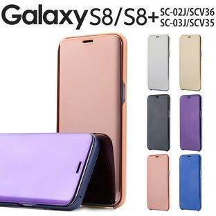 Galaxy S8 ケース 手帳 カバー おしゃれ SC02J SCV36 GalaxyS8+ SC03J SCV35 半透明手帳型ケース ギャラクシー スマートフォン 人気 カバー セール ポイント消化の画像