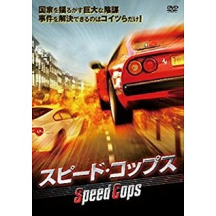 スピード・コップス [DVD]( 未使用の新古品)の画像