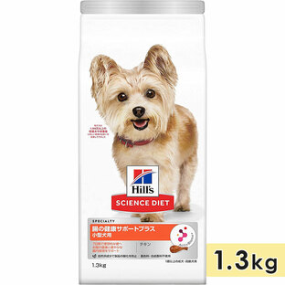 サイエンスダイエット 腸の健康サポートプラス 小型犬用 成犬用 高齢犬用 チキン 1.3kg 1歳以上 ドッグフード ドライフード ヒルズ hill's science dietの画像