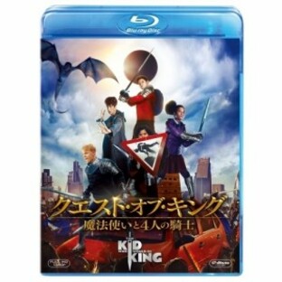 BD/洋画/クエスト・オブ・キング 魔法使いと4人の騎士(Blu-ray)の画像