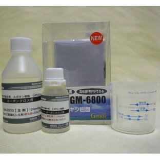 ブレニー技研 ジーナス カーボンクロス用エポキシ樹脂 GM−6800−120│型取り・成型材料 エポキシ樹脂・パテの画像
