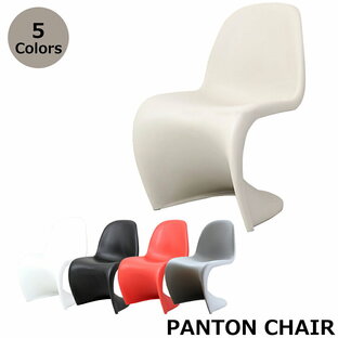 スタッキングチェア おしゃれ かわいい ヴェルナー・パントン パントンチェア ホワイト つやなし デザイナー 椅子 スタッキング チェアー リプロダクトの画像