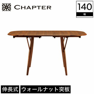 ＼12時〜★12H限定ポイント10倍！／ ダイニングテーブル テーブル CHAPTER チャプター 木製 伸長式 幅80cm・110cm・140cm 奥行80cm 高さ71cm ブラウン ウォールナット 突板 アカシア 無垢材 オイルフィニッシュ 北欧の画像