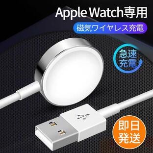 Apple Watch 充電器 アップルウォッチ 持ち運び ワイヤレス充電器 series 7 SE 6 5 4 3 2 1 USB アルミ合金 急速 高速 磁気 マグネット ケーブルの画像