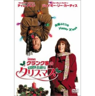 クランク家のちょっと素敵なクリスマス [DVD]【並行輸入品】の画像