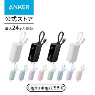 Anker Power Bank (30W, Fusion, Built-In USB-C ケーブル Lightningケーブル) (5000mAh 22.5W出力モバイルバッテリー搭載 30W出力USB充電器)の画像