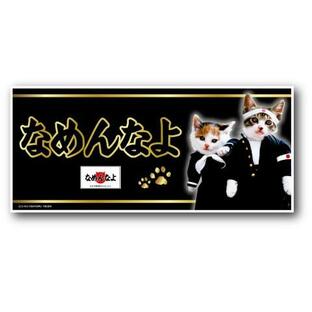 なめ猫 バンパーステッカー ブラック LCS453 なめ猫グッズ 車 懐かし 昭和 レトロ 猫の画像