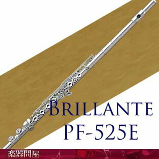フルート パール ブリランテ Brillante PF-525E リッププレート＆ライザー銀製 洋白製【カバードキー】の画像