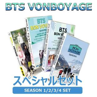 K-POP DVD BON VOYAGE SEASON1~SEASON4 SPECIAL 20枚SET【日本語字幕】 ★保管ケース付き!★ 防弾少年団 バンタン 防弾 【KPOP DVD】の画像