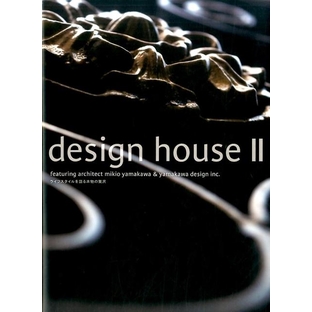 山川設計/design house 2[9784434221774]の画像