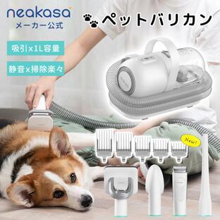 Neakasa P1 pro ペット用 バリカン グルーミングクリーナー 猫 犬用バリカン ペット美容器 トリミング 電動クリーナー 掃除機 吸引機の画像