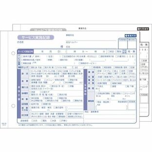 大黒工業 介護記録帳・介護連絡帳 HK-3S 訪問介護伝票（介護サービス実施記録） 1ケース（80冊入） 介援隊カタログ O0739（直送品）の画像
