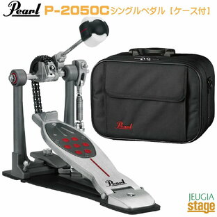 Pearl P-2050C 【専用ケース付き】Eliminator: Redline Single Bass Drum PedalDouble Chain Drive”パール エリミネーター レッドライン スタイル 【ダブルチェーンドライブ】【シングルペダル】【Stage-Rakuten Drum Accessory】ハードウェアの画像