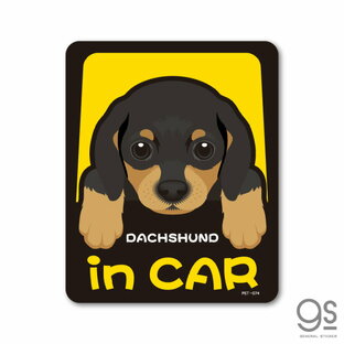 ペットステッカー DACHSHUND in CAR ダックスフンド ドッグインカー 車 ペット 愛犬 DOG イラスト 全25犬種 PET074 gs ステッカー グッズの画像