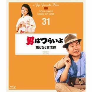 【取寄商品】BD/邦画/男はつらいよ 旅と女と寅次郎 4Kデジタル修復版(Blu-ray)の画像