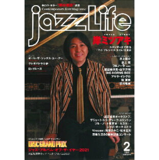 jazzLife ジャズ・ライフ 2022年2月号の画像