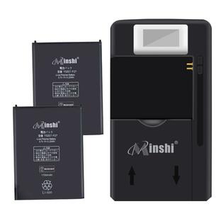 【充電器と電池2個】minshi REGZAPHONE 対応 交換バッテリー 1700mAh 互換バッテリー 取り付け工具セット説明書付きの画像