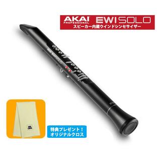 AKAI EWI SOLO ウインドシンセサイザー アカイ スピーカー内蔵《オリジナルクロスプレゼント》の画像