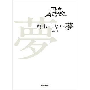 (楽譜・書籍) THE ALFEE 終わらない夢 Vol.2(音楽書)【お取り寄せ】の画像