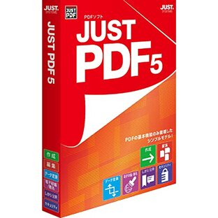 ジャストシステム JUST PDF 5 通常版の画像