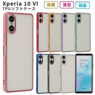 Xperia 10 VI ケース エクスペリア10VI カバー TPU color スマホケース 携帯ケース SO-52E SO52E SOG14 A402SO XQ-ES44 XQES44 耐衝撃 おしゃれ ソフトケースの画像