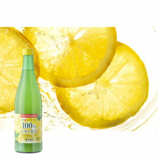 トマトコーポレーション レモン果汁100％濃縮還元 500mlの画像
