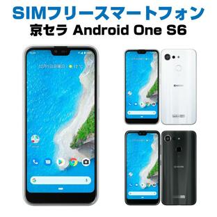 SIMフリー Android One S6 ホワイト ブラック 京セラ 防水 防塵 おサイフケータイ Y!mobile 中古 美品の画像