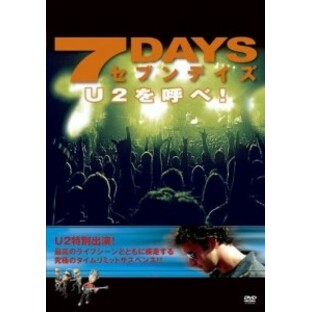 7DAYS U2を呼べ 中古DVD レンタル落ちの画像