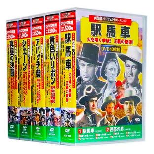 西部劇 パーフェクトコレクション Vol.1 全5巻 DVD50枚組 (収納ケース付)セットの画像