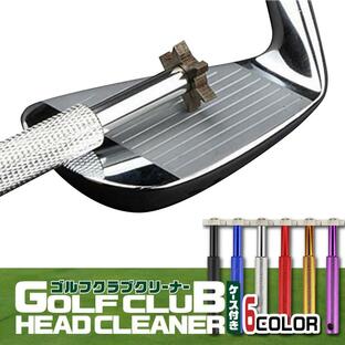 ゴルフクラブ クリーナー 掃除 ゴルフ用品 メンテナンス用品 シャープナー アイアン ウェッジ 両用 溝切の画像