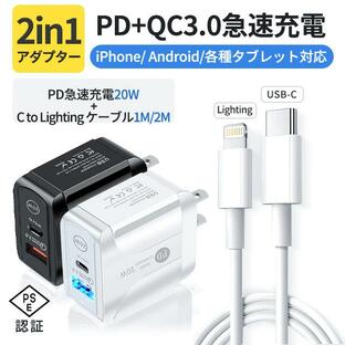 iPhone13/12 AC/USBアダプター PD対応 PDケーブル対応 20W USB-C QC3.0 2ポート 急速充電 PD充電器 コンセントタイプC 20W急速充電器 Androidの画像