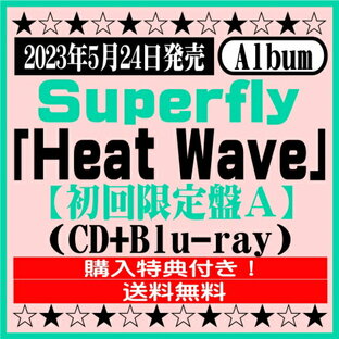 Superfly7thアルバム「Heat Wave」【初回限定盤A】(CD+Blu-ray)※購入特典付き！[イオンモール久御山店]の画像