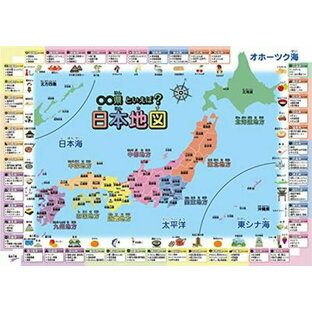 お風呂学習ポスター 日本地図 (○○県と言えば(大 60×42cm))の画像