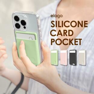 MagSafe カードケース 磁気防止 マグセーフ カード 収納 ポケット シリコン 製 カード入れ 各種 iPhone スマホ スマートフォン 対応 elago SILICONE CARD POCKETの画像