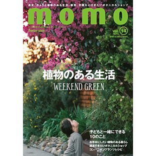 momo vol.14 植物のある暮らし特集号 (インプレスムック)の画像