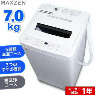 maxzen 全自動洗濯機 JW70WP01の画像