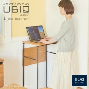 デスク スタンディング スタンディングデスク ミニデスク 小机 スタッキング UBIQ ユビック Lサイズ イトーキ ITOKI YUB-L-*-B 文机 ちょの画像
