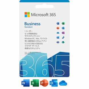 マイクロソフト Microsoft 365 Business Standardの画像