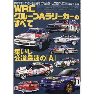 WRC グループAラリーカーのすべての画像